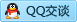 QQ在线咨询3425934260